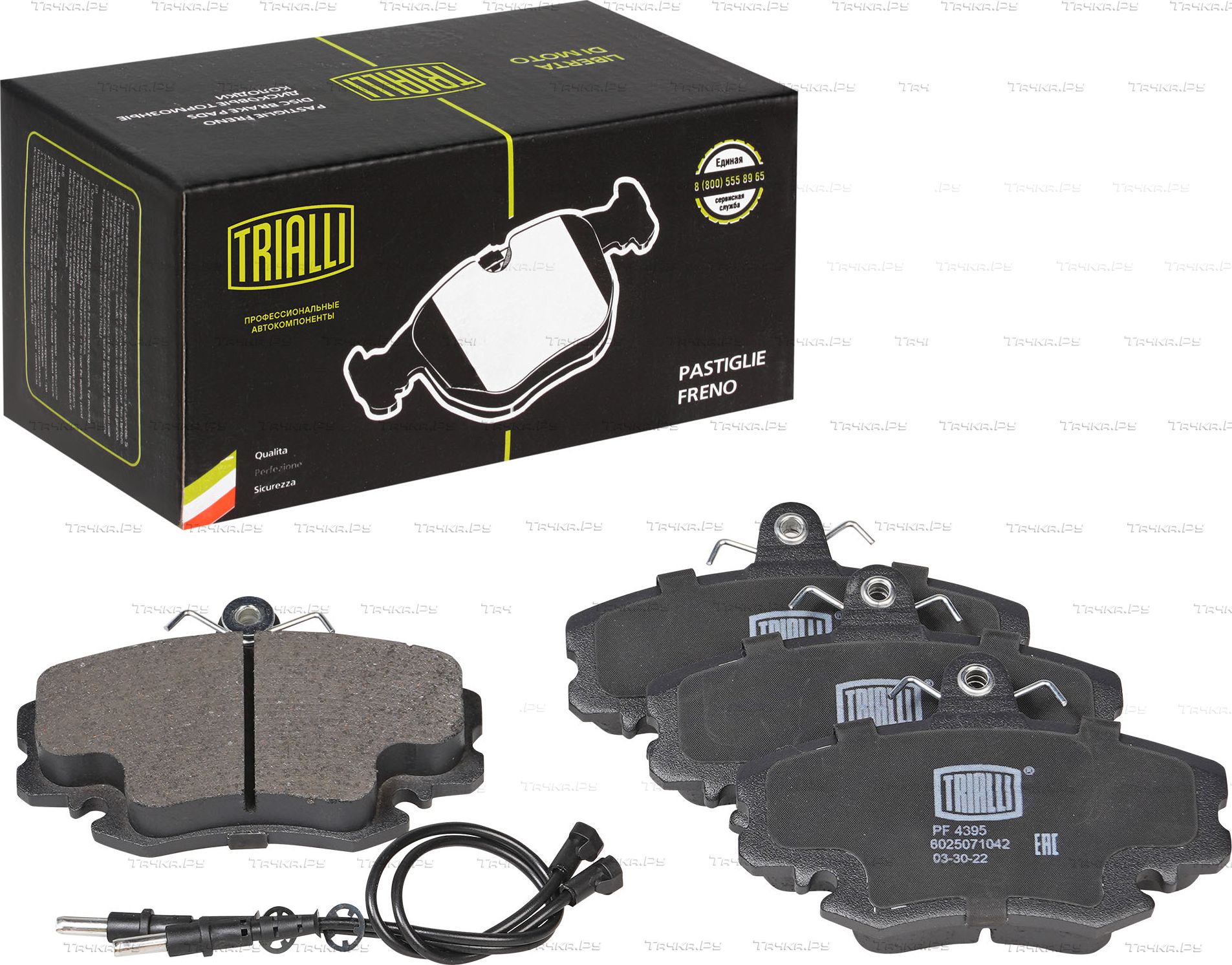 Тормозные колодки Trialli (Low-Metallic) передние для Alpine A610 1991-1995. Артикул PF 4395