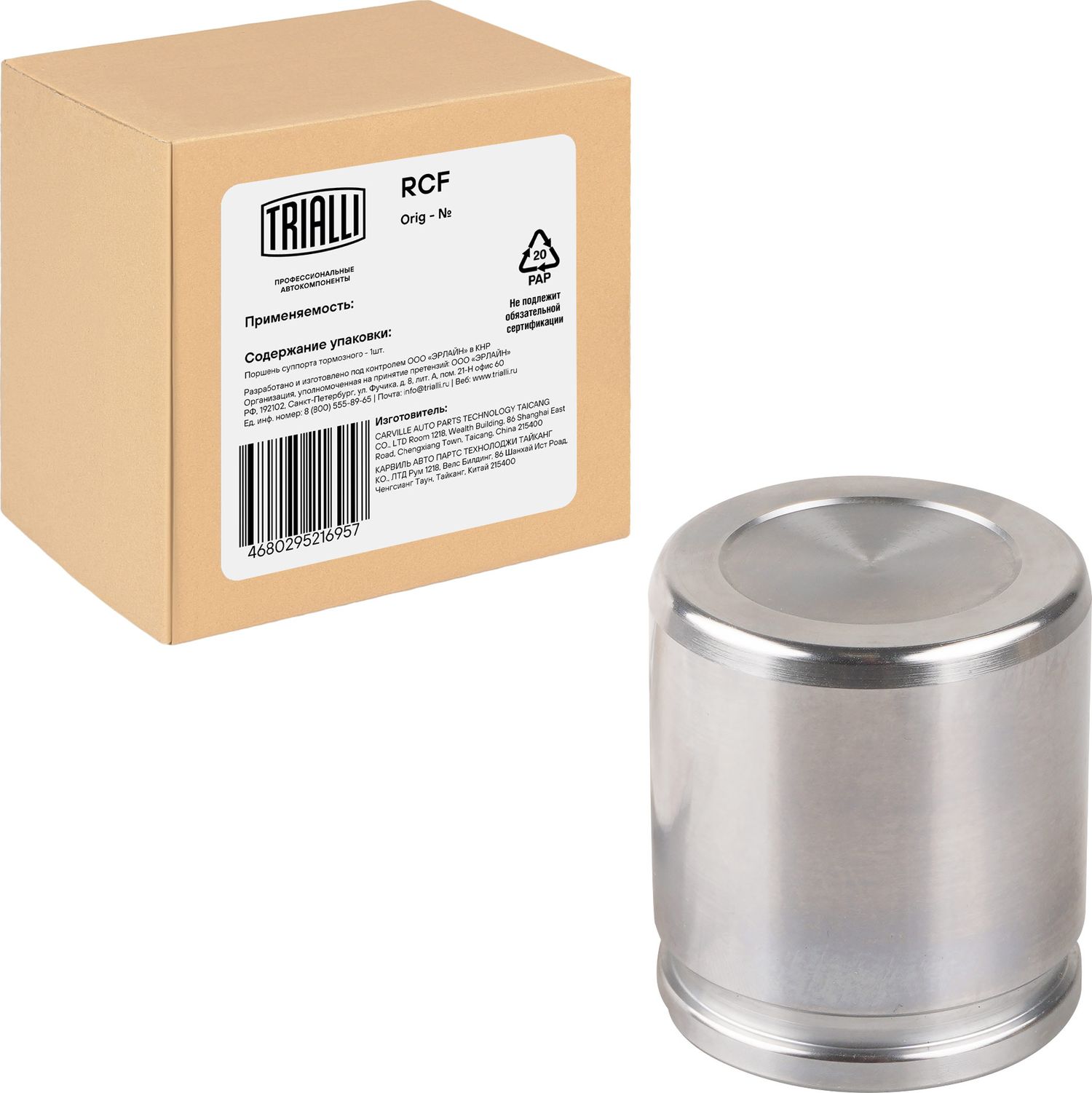 Ремкомплект тормозного суппорта Trialli передний для Dacia Logan I 2004-2012. Артикул RCF 012004