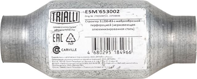 Глушитель Trialli. Артикул ESM 653002