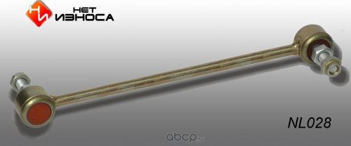 СТОЙКА СТАБИЛИЗАТОРА ПОЛИУРЕТАНОВАЯ NL028 (НЕТ Износа). Артикул NL028