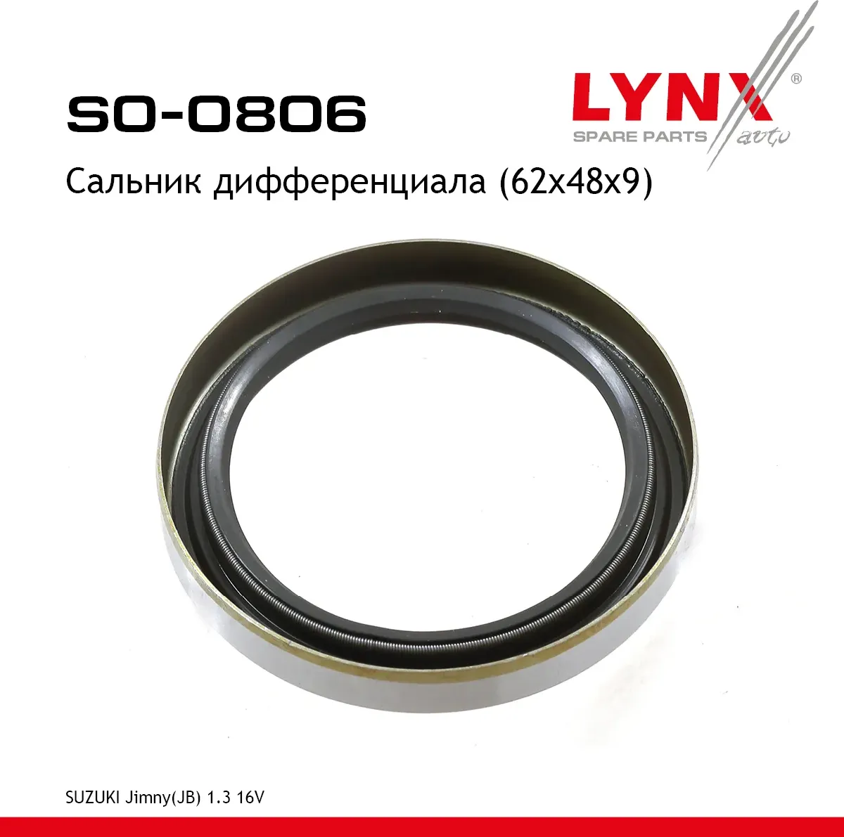 SO-0806 Сальник дифференциала LYNXauto Lynxauto. Артикул SO0806