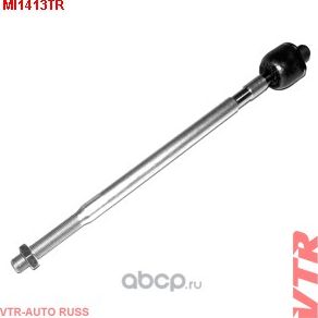 Тяга рулевая (VTR). Артикул MI1413TR
