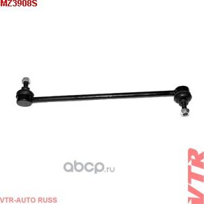 Тяга стабилизатора передней подвески (VTR). Артикул MZ3908S