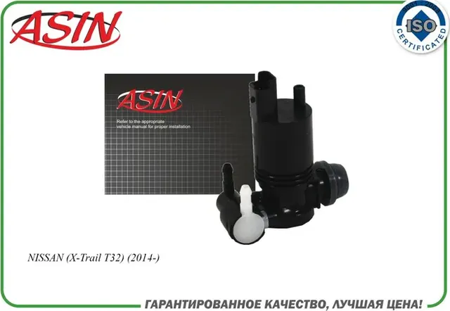 Насос омывателя (Asin) Asin. Артикул ASINWP227