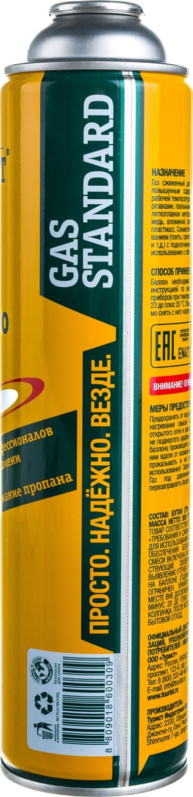 Баллон газовый резьбовой Tourist STANDARD для портативных приборов 300 г. Артикул TBR-300