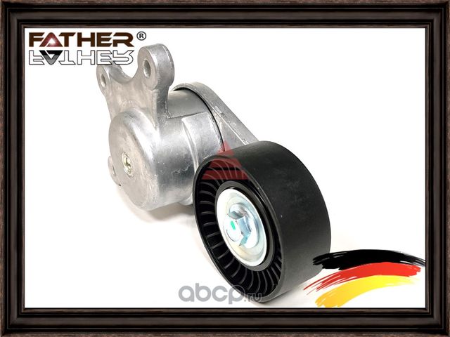 Натяжитель (Father). Артикул F00160S01