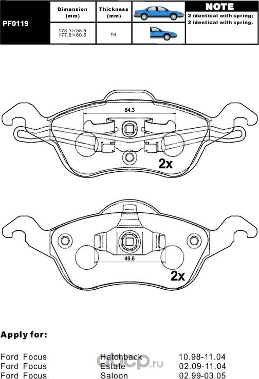 Колодки FORD Focus (1999-2004) передние (Aiko). Артикул PF0119