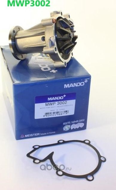 Помпа (водяной насос) Mando. Артикул MWP3002