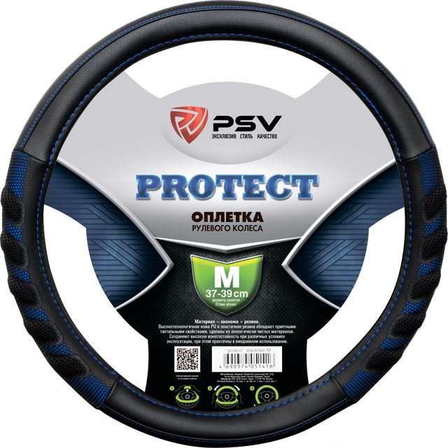 Оплётка на руль PSV Protect (размер M, экокожа, цвет ЧЕРНЫЙ/СИНИЙ). Артикул 130502