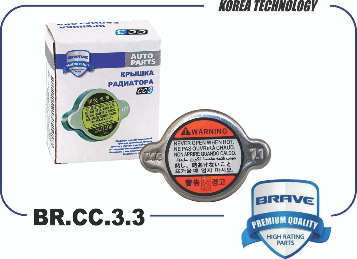 Крышка радиатора (Brave). Артикул BR.CC.3.3