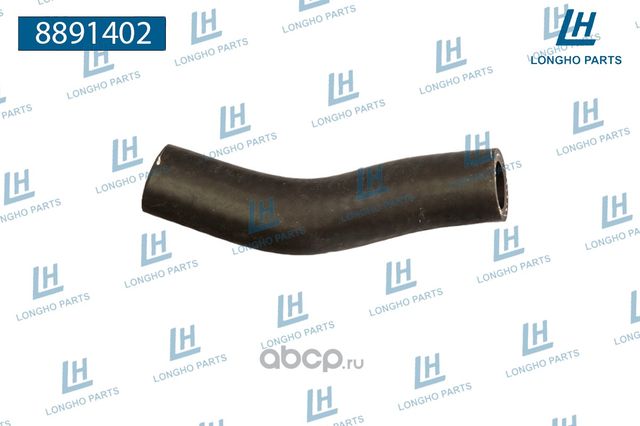 Патрубок резиновый (шланг) (Longho). Артикул 8891402