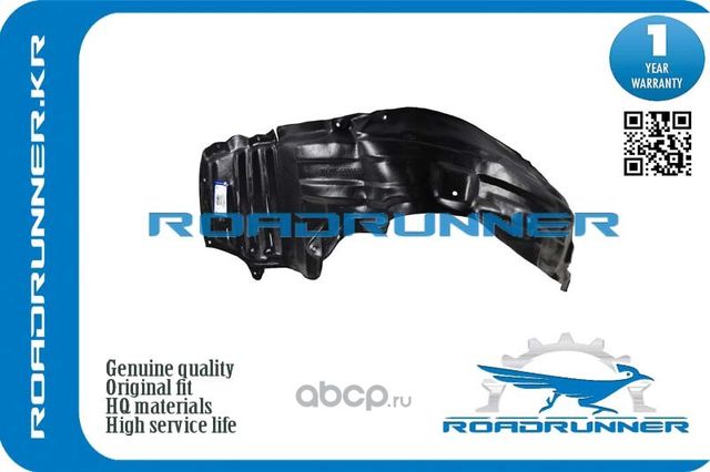 ПOДKPЫЛOK (Roadrunner). Артикул RR5370A288