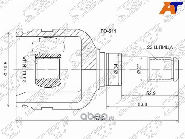 Шрус внутренний LHRH TOYOTA AURISAVENSISCOROLLA (SAT). Артикул TO511