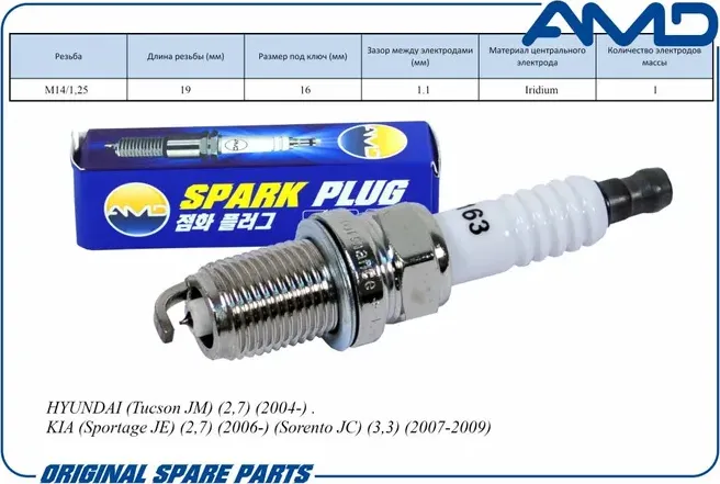 Свеча зажигания (Iridium) HYUNDAI (Tucson JM) (2,7) (2004-) KIA (Sportage JE) (AMD). Артикул AMD.PL163