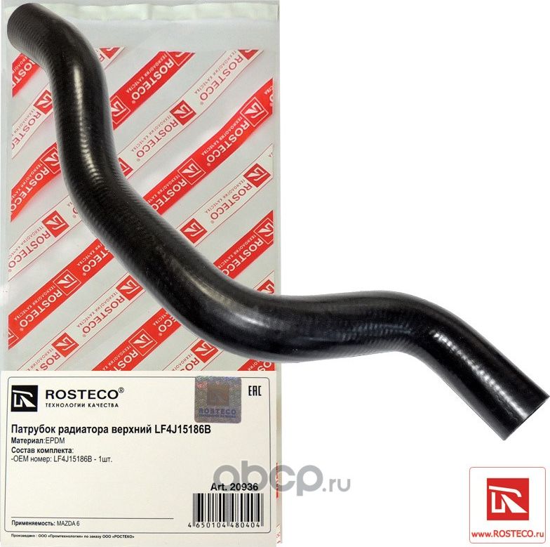 Патрубок радиатора верхний epdm (Rosteco) Rosteco. Артикул 20936