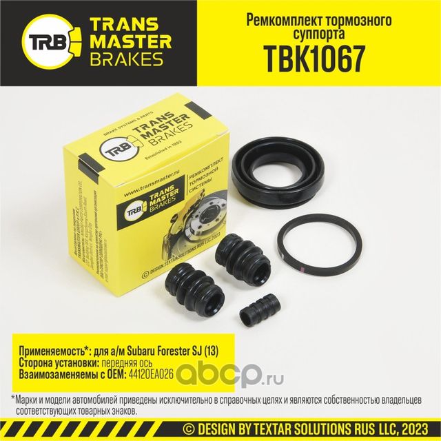 Ремкомплект тормозного суппорта, SUBARU FORESTER SJ 13, задняя ось, d.38 мм (Transmaster). Артикул TBK1067