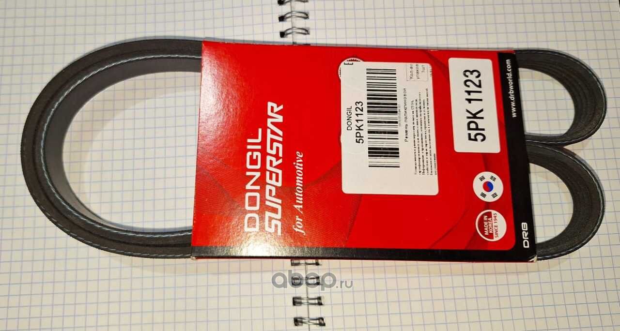 Ремень п/к  (Dongil). Артикул 5PK1123