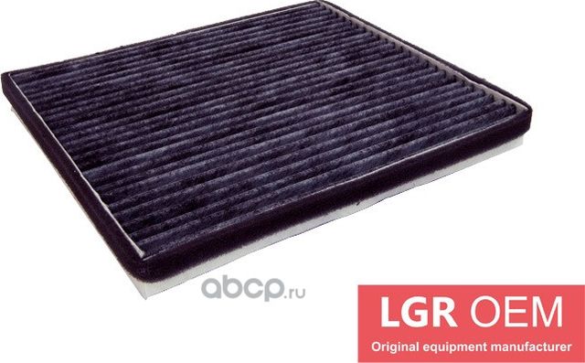 Фильтр салонный угольн ) (LGR). Артикул LGR7422