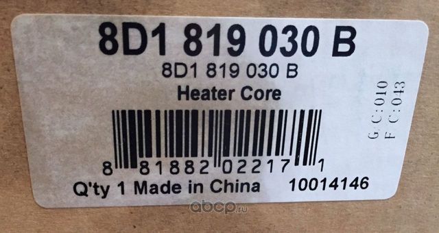 Радиатор отопителя (печки) VAG. Артикул 8D1819030B
