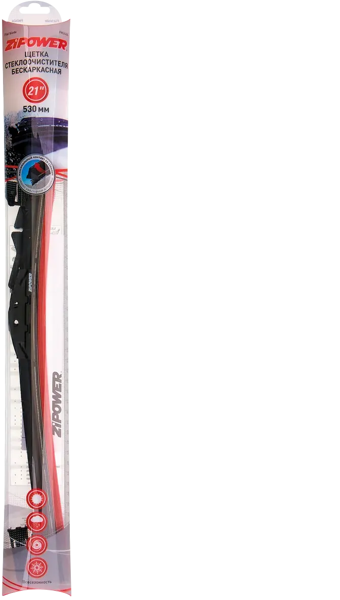 БЕСКАРКАСНАЯ ЩЕТКА СТЕКЛООЧИСТИТЕЛЯ, 530 ММ21 (Zipower). Артикул PM2434