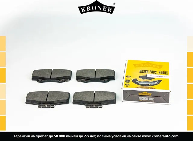 Колодки торм (Kroner). Артикул K003136