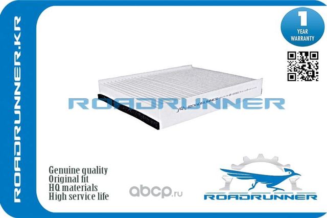 Фильтр салона (Roadrunner). Артикул RR0008FL