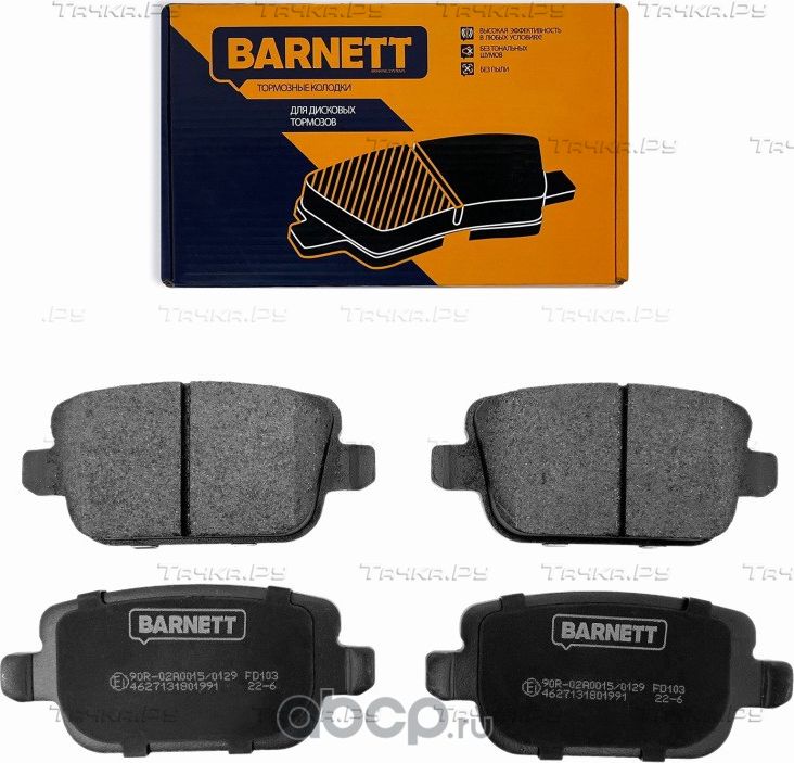 Комплект задних тормозных колодок, дисковый тормоз (Barnett). Артикул FD103