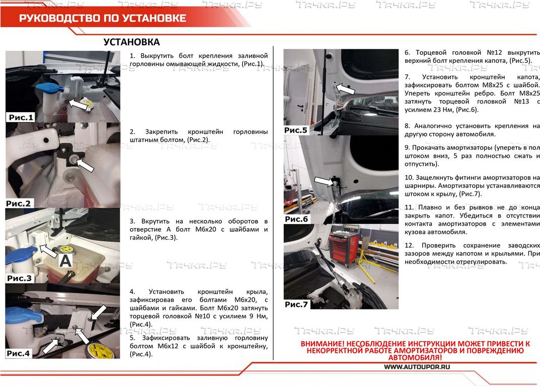 Амортизаторы (упоры) капота АвтоУпор для JAC JS4 2022-2024. Артикул  UJAJS4011 - купить в Челябинске, каталог с ценами. Доставка по всей России.  Магазин Тачка.Ру