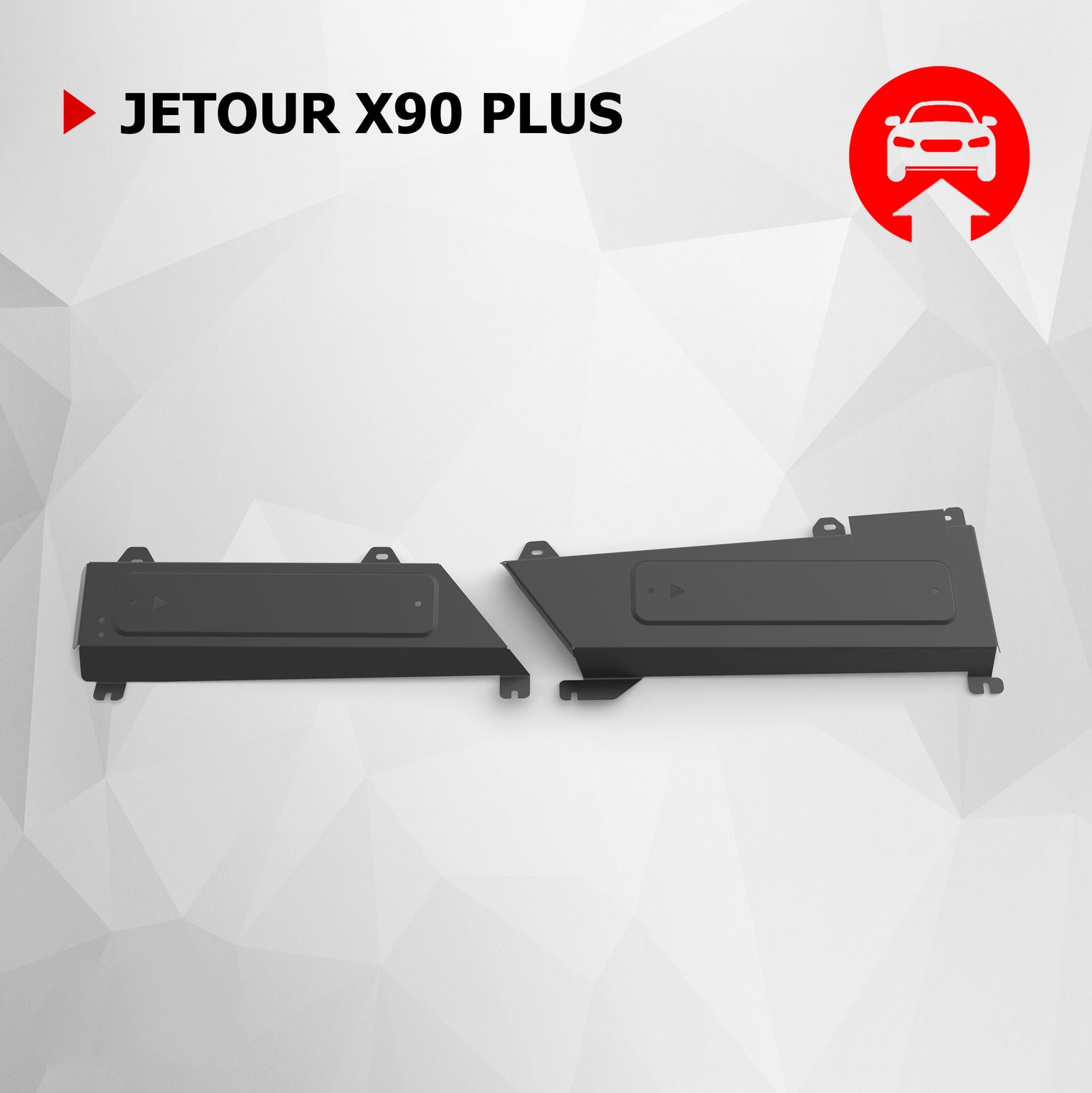 Защита трубок кондиционера АвтоБРОНЯ для Jetour X90 Plus РКПП FWD 2023-2026. Артикул 111.00940.1