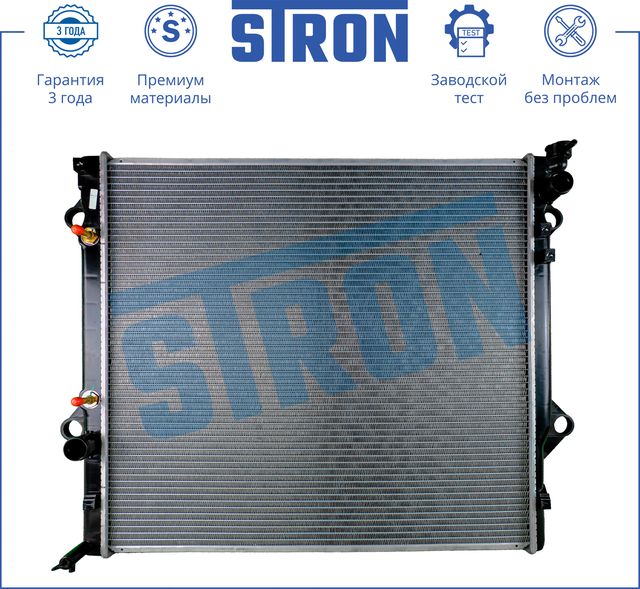 Радиатор охлаждения двигателя Stron. Артикул STR0155