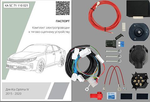 Штатная электрика фаркопа Концепт Авто 7-контактная с блоком для Kia Optima IV 2015-2020. Артикул KA SC 71 110 021