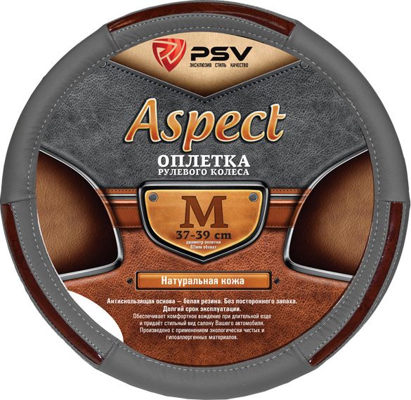 Оплётка на руль PSV Aspect (размер M, натуральная кожа, цвет СЕРЫЙ). Артикул 116967