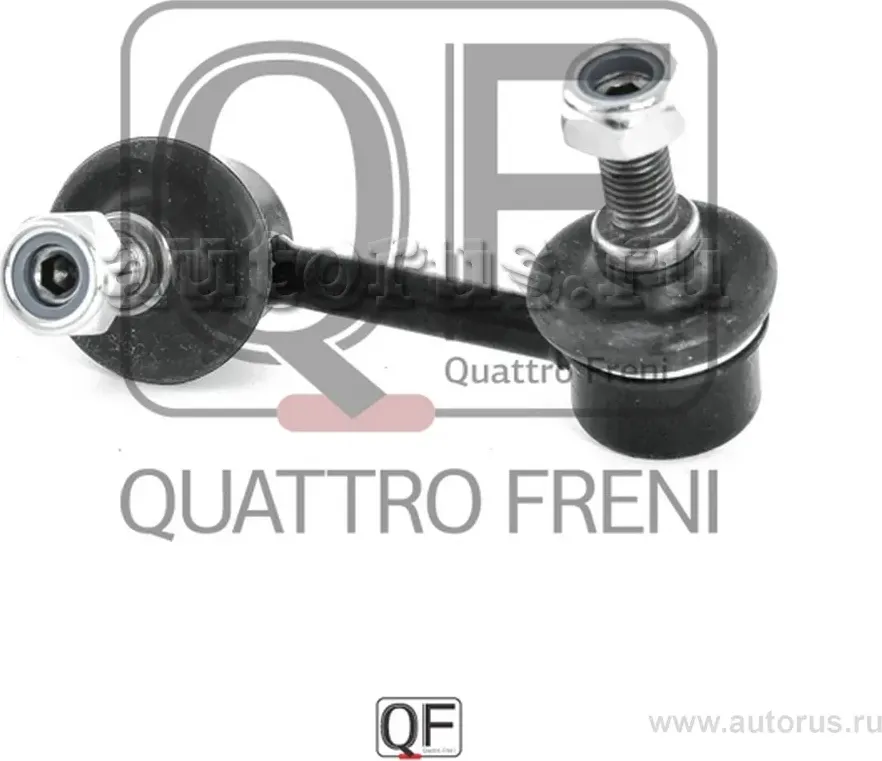 Стойка стабилизатора rr rh (Quattro Freni). Артикул qf17d00171