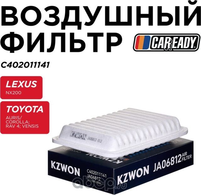 Фильтр воздушный (Caready). Артикул C402011141