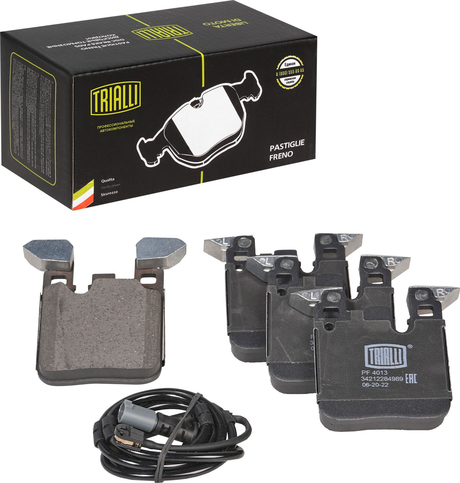 Тормозные колодки Trialli (Low-Metallic). Артикул PF 4013