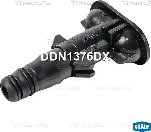 Форсунка омывателя фар (Krauf). Артикул DDN1376DX