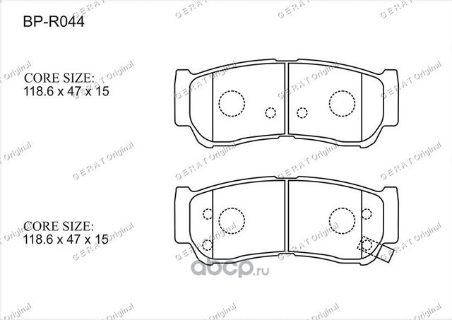 Тормозные колодки Gerat BP-R044 (задние) Gerat. Артикул BPR044