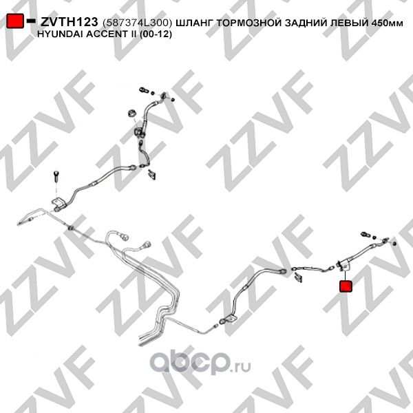 ШЛАНГ ТОРМОЗНОЙ ЗАДНИЙ ЛЕВЫЙ 450мм HYUNDAI ACCENT II (00-12) (Zzvf). Артикул ZVTH123