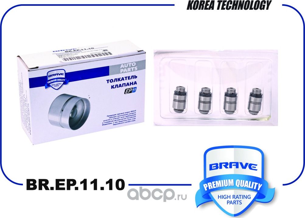 Гидрокомпенсатор MD377560 BR.EP.11.10 Mitsubishi Galant /L200/300/Lancer/Pajero (Brave). Артикул BREP1110