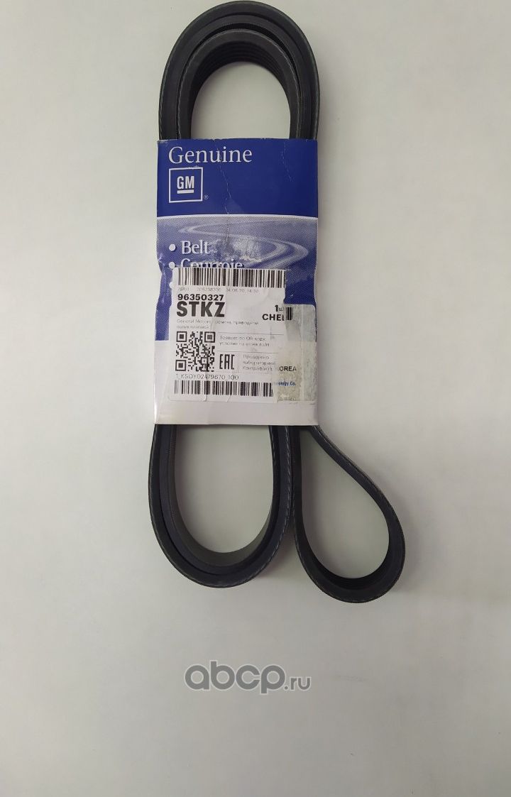 Приводной ремень поликлиновой General Motors. Артикул 96350327