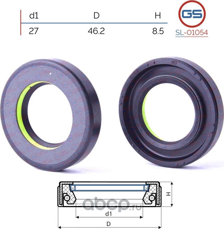 Сальник рулевой рейки 27 46.2 8.5 (GS). Артикул SL01054