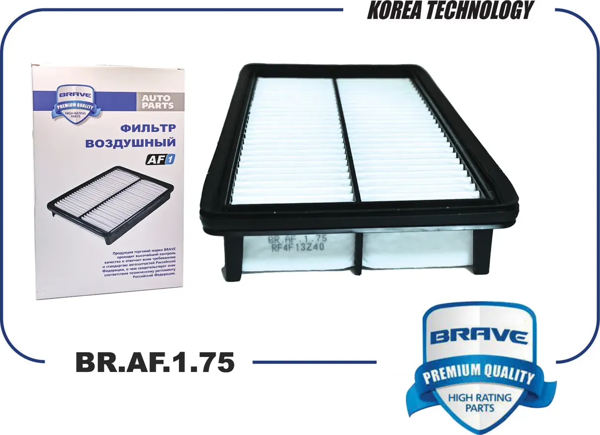 Фильтр воздушный BR.AF.1.75 RF4F13Z40 Mazda 6 GG 02-07, Mazda 6 GH 07-12 (Brave). Артикул BRAF175