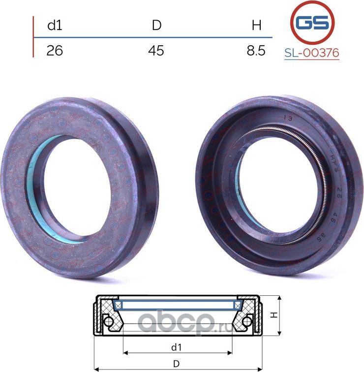 Сальник рулевой рейки 26 45 8.5 (GS). Артикул SL00376