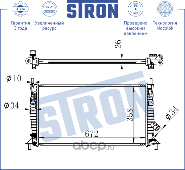 Радиатор двигателя Stron. Артикул STR0478
