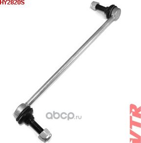 Тяга стабилизатора передней подвески, левая (VTR). Артикул HY2820S