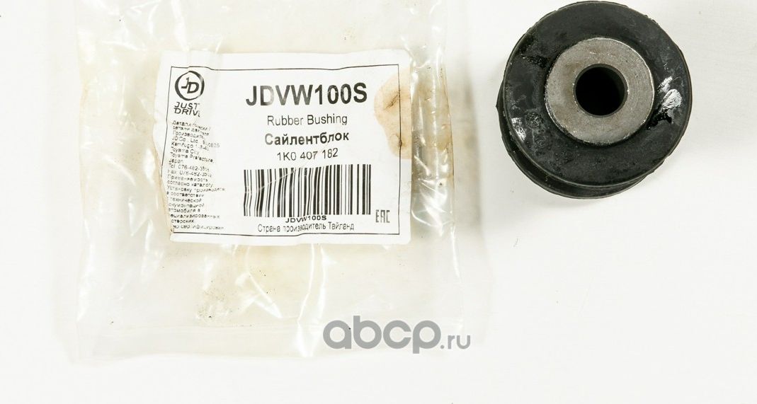 Сайлентблок переднего нижнего рычага, передний (Just Drive). Артикул JDVW100S