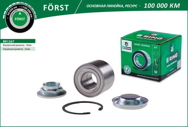Подшипник ступицы PEUGEOT 307 (01-)  207 (06-) (задн. компл.) [30x62x48] (BK1267) B-RING FORST B-Ring. Артикул bk1267