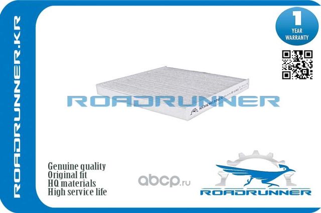 Фильтр салона (Roadrunner). Артикул RR0048FL