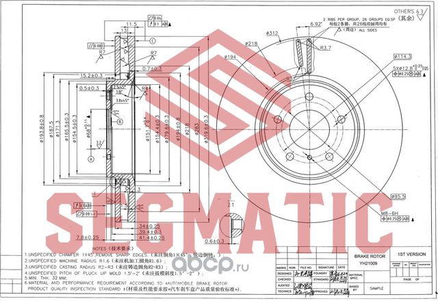 ДИСК ТОРМОЗНОЙ (Segmatic). Артикул SBD30093281