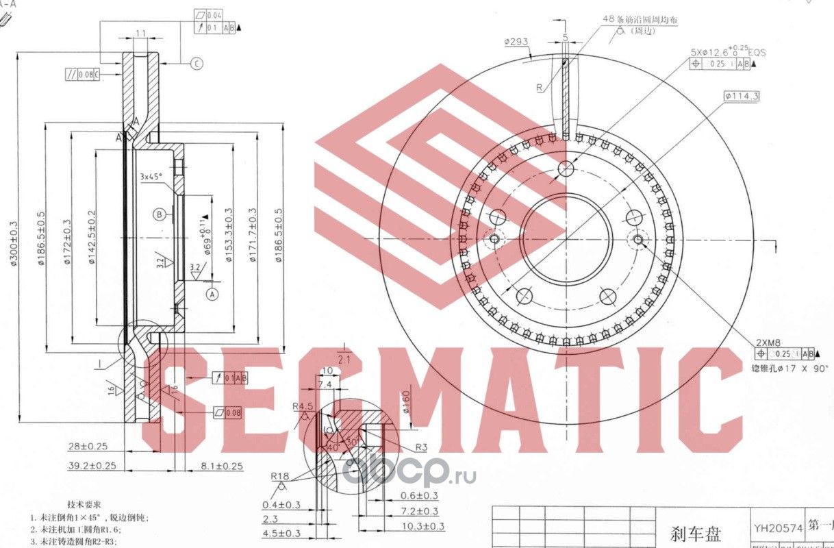 Диск тормозной (Segmatic). Артикул SBD30093093